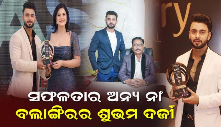 subham darjee a successful person of balangir