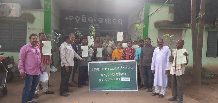 ଗୋଷ୍ଠୀ ଜଙ୍ଗଲ ଅଧିକାର ଶିରୋନାମା ବଣ୍ଟନ କାର୍ଯ୍ୟକ୍ରମ