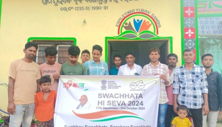 ସ୍ୱଚ୍ଛତା ହି ସେବା ପକ୍ଷ ପାଳନ