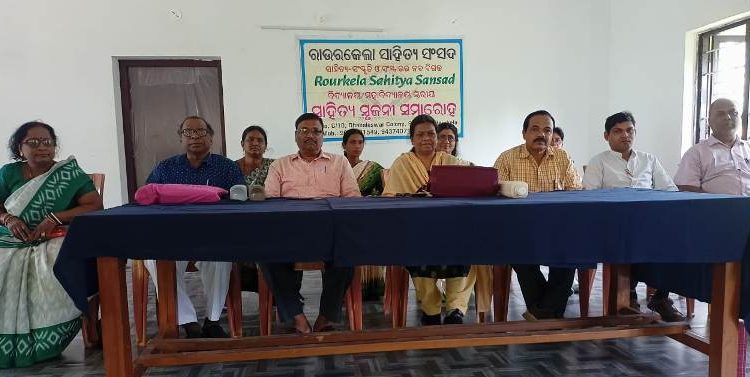 ସାହିତ୍ୟ ସୃଜନୀ ସମାରୋହ କାର୍ଯ୍ୟକ୍ରମ