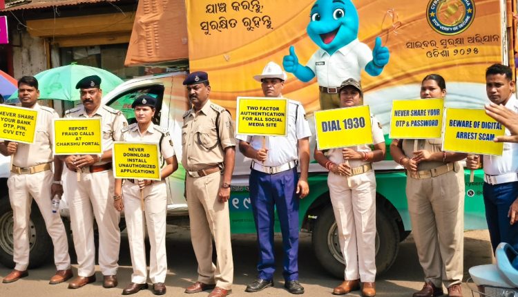 balangir cyber police