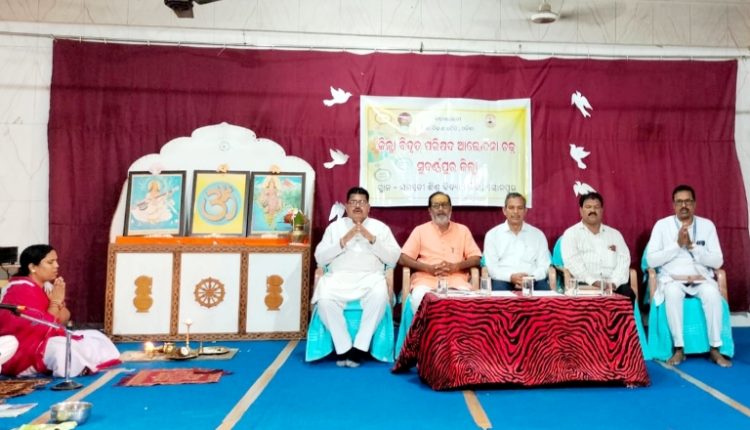 ଜିଲ୍ଲା ବିଦ୍ୱତ୍ ପରିଷଦ ଆଲୋଚନା ଚକ୍ର ଅନୁଷ୍ଠିତ